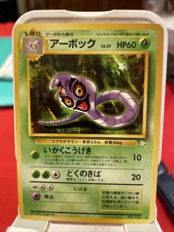 1997 Pokemon Mystery of the Fossils Japanese Arbok #024 08gg - Image 1