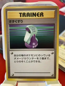 Japanese Potion Trainer Pokemon Base Set - Image 1
