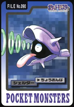 POKEMON - SHELLDER NO. 090 - BANDAI CARDDASS SERIES 3-4 - JAPANESE LP - Image 1