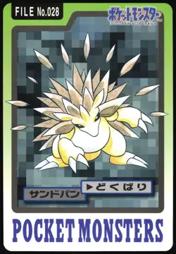 POKEMON - SANDSLASH NO. 028 - BANDAI CARDDASS SERIES 3-4 - JAPANESE LP - Image 1