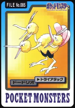 POKEMON - DODRIO NO. 085 - BANDAI CARDDASS SERIES 3-4 - JAPANESE LP - Image 1