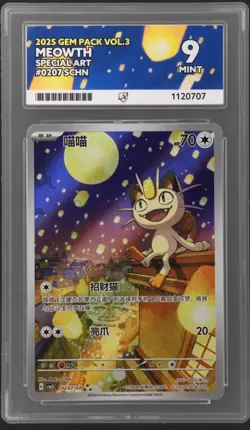 Ace 9 Meowth 0207/07 Gem Pack Vol.3 Mint Simplified Chinese Pokemon R1 - Image 1