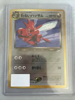 [NM] Dark Scizor Pokemon Card Japanese No.212 Neo Destiny Vintage Holo HL18 - Image 1