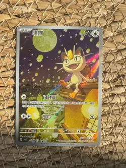Pokemon S-Chinese Meowth CBB3C 02 07/07 Gem Pack Vol.3 Holo Card - Image 1