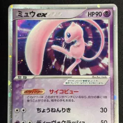 Mew ex 003/015 EX Holon Phantoms Gift Box 2005 Japanese Pokemon Card LP - Image 3