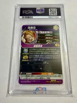 2020 Super Dragon Ball Heroes Cards BMPJ-09 Son Goku V Jump PSA 10 POP 1 - Image 2