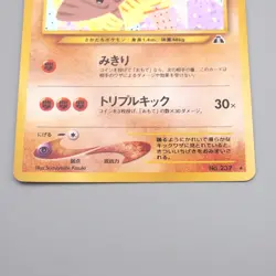 Pokemon Card Hitmontop Lv.31 No.237 Old Back Holo Rare EX-VG Japanese r938 - Image 4