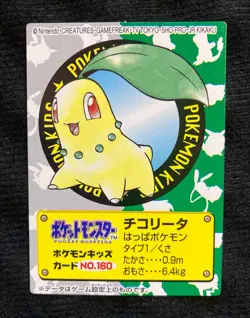Pokemon Kids Card Japanese Chikorita No. 160 Vintage #230409 - Image 1