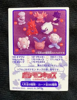 Pokemon Kids Card Japanese Chikorita No. 160 Vintage #230409 - Image 2