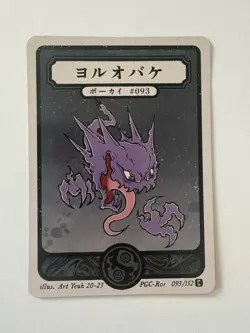 Pokai Gaku Haunter Card 093/152 Common Custom Pokemon Card - Image 1