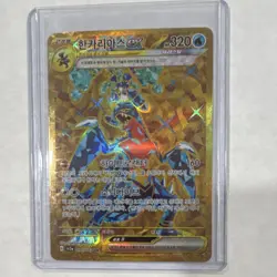 Pokemon Garchomp ex 090/062 SV3a Ultra Rare UR Holo Korean 320 HP Card - Image 1