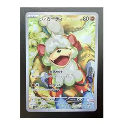 Hisuian Growlithe AR 075/066 Japanese Pokemon Card SV5a Crimson Haze Near Mint - Image 1