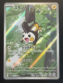 Emolga AR 116/086 sv11B Black Bolt Pokemon Card Japanese Scarlet & Violet NM - Image 1