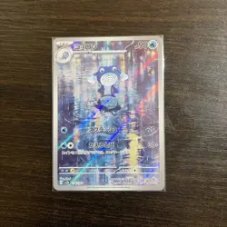 Poliwhirl 176/165 AR Japanese 151 Holo Full Art Pokemon TCG - Image 1