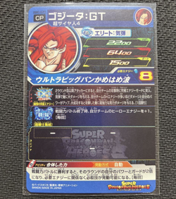 Super Dragon Ball Heroes card Gogeta GT UGM3-CCP3 Japanese SDBH - Image 2