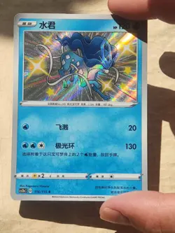 Pokemon TCG S-Chinese Card Suicune Baby Shiney Holo Rare Sowrd&Shield NM - Image 1