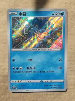 Pokemon TCG S-Chinese Card Suicune Baby Shiney Holo Rare Sowrd&Shield NM - Image 3