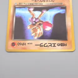 Pokemon Card Rocket's Hitmonchan Lv.29 No.107 Old Back EX Japanese r937 - Image 3