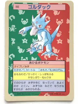 Golduck 055 Topsun Pokemon card Japanese Blue Back 1995 VERY RARE - Image 1