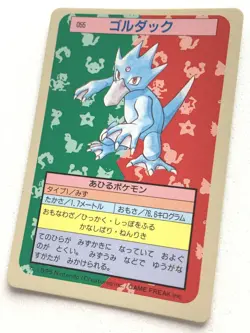 Golduck 055 Topsun Pokemon card Japanese Blue Back 1995 VERY RARE - Image 4