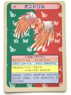 Fearow 022 Topsun Pokemon card Japanese Blue Back 1995 VERY RARE - Image 1
