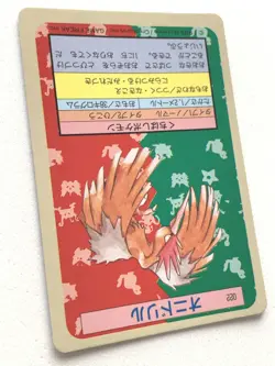 Fearow 022 Topsun Pokemon card Japanese Blue Back 1995 VERY RARE - Image 5