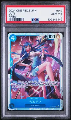 2024 ONE PIECE JAPANESE PRB01-PREMIUM BOOSTER #043 ULTI PSA 10 - Image 1