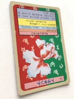 Goldeen 118 Topsun Pokemon card Japanese Blue Back 1995 VERY RARE - Image 5