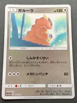 Pokemon card Kangaskhan 107/173 SM12a 2019 Pokemon TCG Japanese Holo Nintendo - Image 1