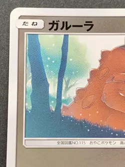 Pokemon card Kangaskhan 107/173 SM12a 2019 Pokemon TCG Japanese Holo Nintendo - Image 2