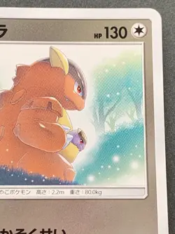 Pokemon card Kangaskhan 107/173 SM12a 2019 Pokemon TCG Japanese Holo Nintendo - Image 3