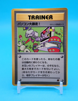 Pokemon Card Japanese - Computer Error - Glossy - CoroCoro Promo - Image 1