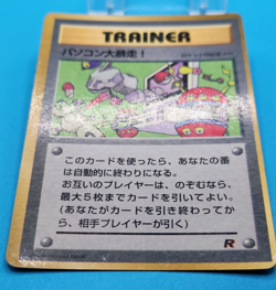 Pokemon Card Japanese - Computer Error - Glossy - CoroCoro Promo - Image 2