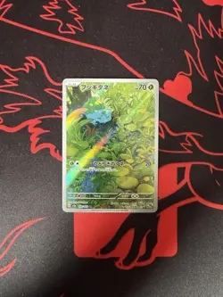 Bulbasaur 166/165 Sv2a: Pokemon Card 151 Holo (Japanese) LP - Image 1