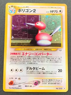 Pokemon card Porygon 2 NO.233 1996 Pokemon TCG Japanese Holo Rare Nintendo - Image 1