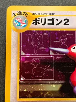 Pokemon card Porygon 2 NO.233 1996 Pokemon TCG Japanese Holo Rare Nintendo - Image 2