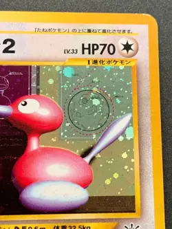 Pokemon card Porygon 2 NO.233 1996 Pokemon TCG Japanese Holo Rare Nintendo - Image 3