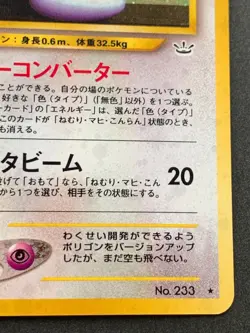 Pokemon card Porygon 2 NO.233 1996 Pokemon TCG Japanese Holo Rare Nintendo - Image 4