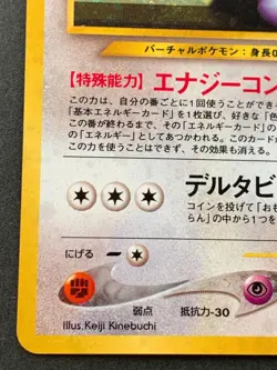 Pokemon card Porygon 2 NO.233 1996 Pokemon TCG Japanese Holo Rare Nintendo - Image 5