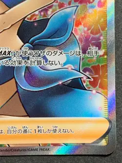 Huyo TRAINER'S 080/070 SR s5I Pokemon card Japanese Nintendo RARE - Image 4