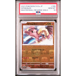PSA 10 Hitmonlee 106/165 Master Ball Reverse Holo 151 Pokemon Card Japanese #A06 - Image 1
