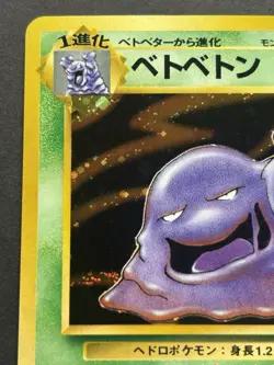 Pokemon card Muk LV.34 NO.089 1996 Pokemon TCG Japanese Nintendo Holo Rare - Image 2