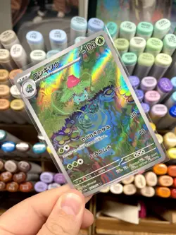 Ivysaur - 167/165 SV2a: Pokemon Card 151 Pokemon TCG NM JP - Image 1