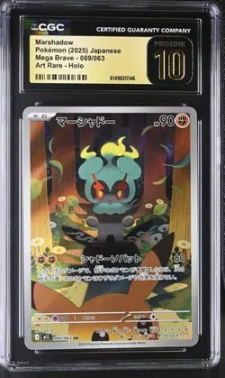 CGC 10 Pristine Marshadow 069/063 Mega Brave M1L Pokemon Card Jpn - Image 1
