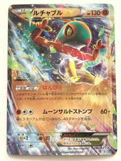 Hawlucha EX 038/XY-P Pokemon card Nintendo Japanese Holo VERY RARE - Image 1