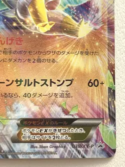Hawlucha EX 038/XY-P Pokemon card Nintendo Japanese Holo VERY RARE - Image 4