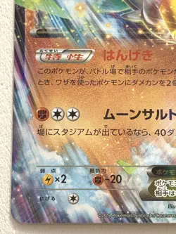 Hawlucha EX 038/XY-P Pokemon card Nintendo Japanese Holo VERY RARE - Image 5