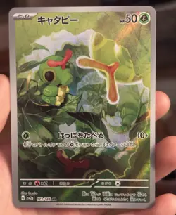 Pokemon Caterpie Art Rare Holo 172/165 Sv2a Card 151 Japanese 2023 - Image 1