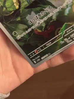 Pokemon Caterpie Art Rare Holo 172/165 Sv2a Card 151 Japanese 2023 - Image 4