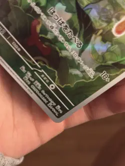 Pokemon Caterpie Art Rare Holo 172/165 Sv2a Card 151 Japanese 2023 - Image 5